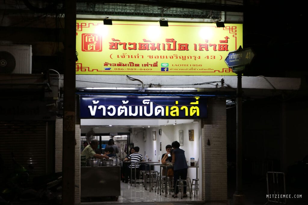 Bangkok: Khao Tom (Reissuppe) bei Lao Tee